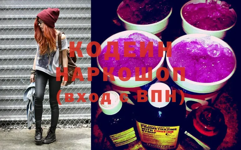 площадка формула  Глазов  Кодеин Purple Drank  купить наркотики цена 