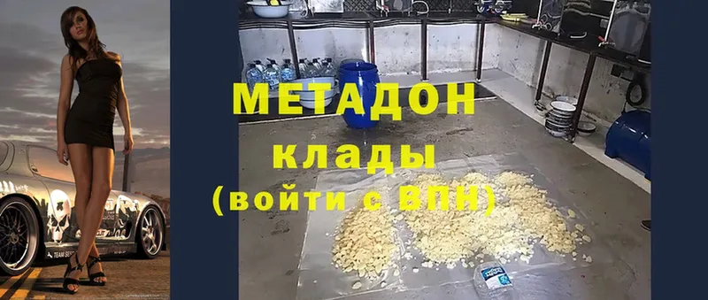 дарнет шоп  Глазов  OMG как войти  МЕТАДОН мёд 