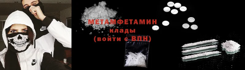 магазин продажи наркотиков  Глазов  Первитин Methamphetamine 